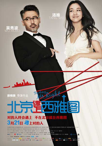 《北京遇上西雅图》影评：遇到弗兰克这样的男人，就嫁了吧