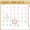 2012年的七夕情人节是几月几号？